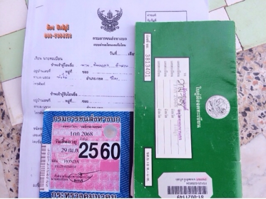 ขายSonic ปี51 แต่งสวยๆ ทะเบียนไม่ขาดพร้อมโอน 16,500 (ลดได้)