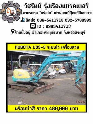 New‼️ มาใหม่ หลายรุ่น หลายขนาด หารถขุด เก่านอกญี่ปุ่น ราคาถูก ดีมีคุณภาพ มีมากมาย ที่นี่ วัชรัตน์ รุ่งเรืองแทรคเตอร์ โทร:096-5411713 หรือ 092-5768909 (สนใจสอบถามได้ 24 ชั่วโมง) New‼️ มาใหม่ หลายรุ่น หลายขนาด หารถขุด เก่านอกญี่ปุ่น ราคาถูก ดีมีคุณภาพ มีมากมาย ที่นี่ วัชรัตน์ รุ่งเรืองแทรคเตอร์ โทร:096-5411713 หรือ 092-5768909 (สนใจสอบถามได้ 24 ชั่วโมง)