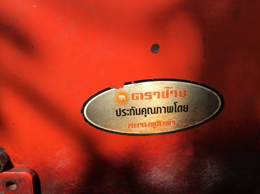 ขายโรตารี่ตราช้าง 1.6 เมตร รุ่น RX162D