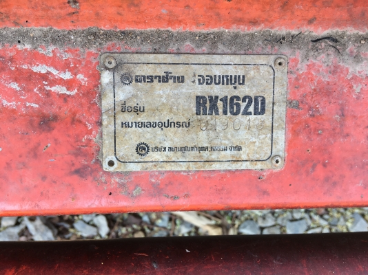 ขายโรตารี่ตราช้าง 1.6 เมตร รุ่น RX162D