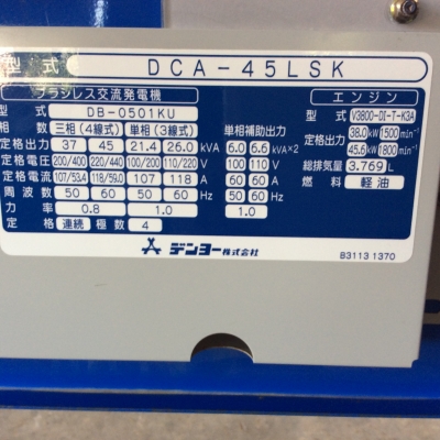 ขายเครื่องปั่นไฟ ขนาด 45KVA ขายเครื่องปั่นไฟ ขนาด 45KVA