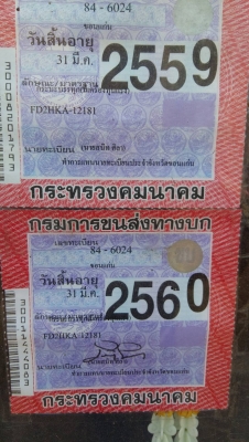 ขาย 475,000บ หกล้อ ฮีโน่ FD2H HO7C 180โบว์อินเตอร์ กะบะยาว 6.20ม ท้ายหางพับ&quot;ไฮโลริส&quot;ขึ้นรถ
