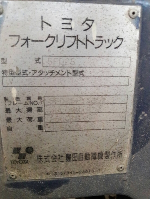 ขายรถยกโฟร์คลิฟท์ Toyota 2.5ตัน ขายรถยกโฟร์คลิฟท์ Toyota 2.5ตัน