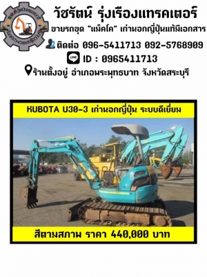 New‼️ มาใหม่ หลายรุ่น หลายขนาด  หารถขุด เก่านอกญี่ปุ่น ราคาถูก ดีมีคุณภาพ มีมากมาย ที่นี่ วัชรัตน์ รุ่งเรืองแทรคเตอร์ โทร:096-5411713 หรือ 092-5768909  (สนใจสอบถามได้ 24 ชั่วโมง)