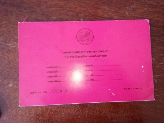 รถอีซูซุ 10 ล้อ ( ท้ายลาด ) FXZ 240 แรงม้า. ปี 35. , ( หัวขาว ตัวแรก. ) สนใจติดต่อ 081 - 6079515
