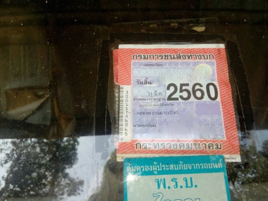 รถอีซูซุ 6 ล้อ รั้ว ( ไม่ดั้ม ) NPR 115 แรงม้า. ปี 38. สนใจติดต่อ 081 - 6079515