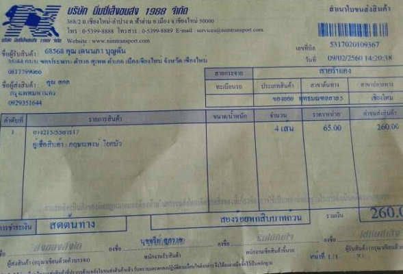 ยาง17 บริดสโตน 215-55-17ลงปลายปี14 ดอกหนา 8มิล