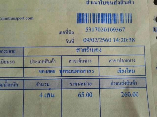 ยาง17 บริดสโตน 215-55-17ลงปลายปี14 ดอกหนา 8มิล