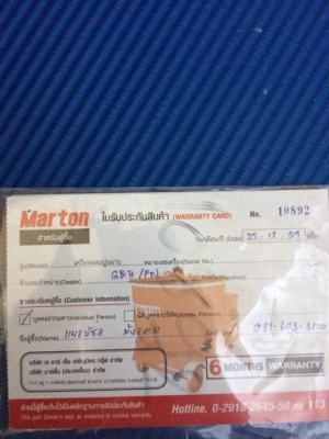 เครื่องผสมปูนฉาบ เครื่องผสมปูนฉาบ