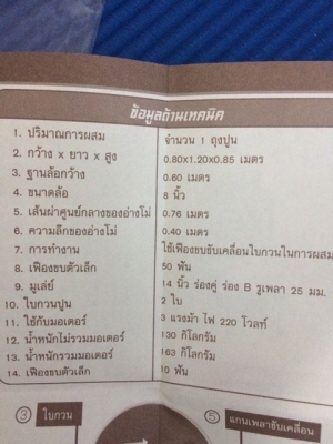 เครื่องผสมปูนฉาบ เครื่องผสมปูนฉาบ