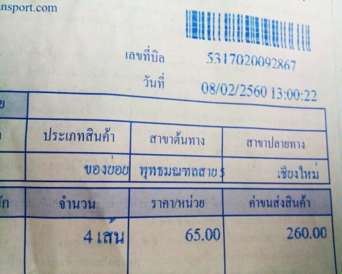 ยางกระบะ-รถตู้ ขอบ16 บริดสโตน 215-65-16ลงพื้นปี14 ดอกหนา1เซ็น