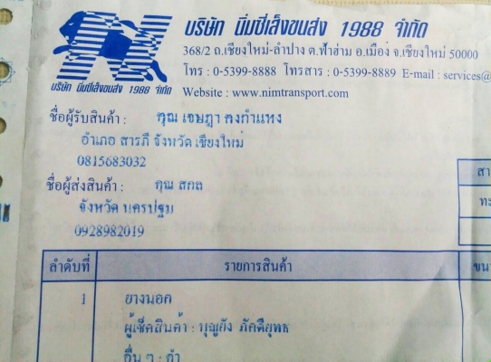 ยางกระบะ-รถตู้ ขอบ16 บริดสโตน 215-65-16ลงพื้นปี14 ดอกหนา1เซ็น