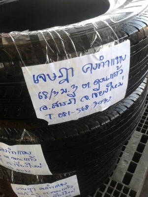 ยางกระบะ-รถตู้ ขอบ16 บริดสโตน 215-65-16ลงพื้นปี14 ดอกหนา1เซ็น