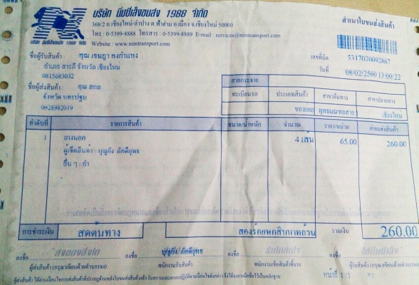 ยางกระบะ-รถตู้ ขอบ16 บริดสโตน 215-65-16ลงพื้นปี14 ดอกหนา1เซ็น