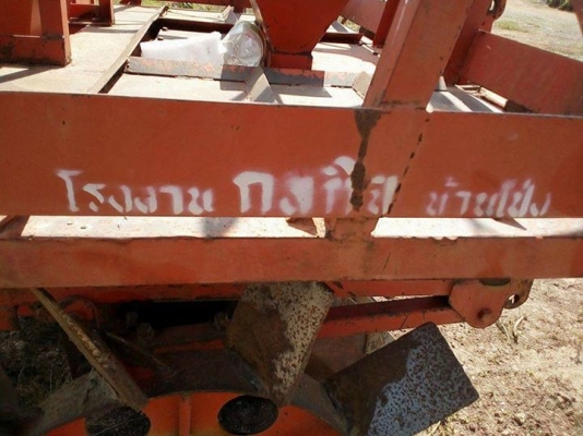 หางปลูกอ้อยกลกิจร่องคู่