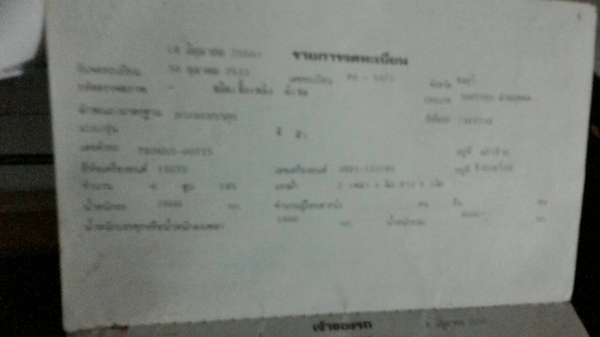 ชีต้า ปี90 ชีต้า ปี90