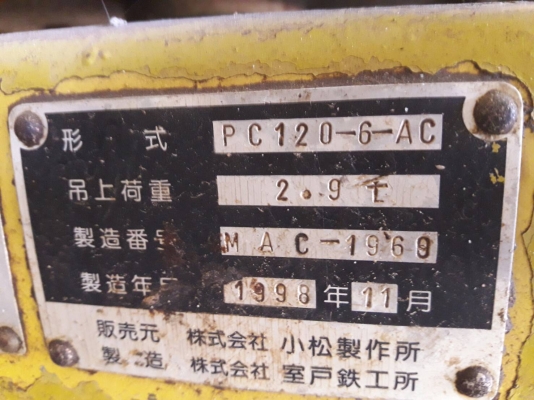 ขายด่วนรถแบคโฮ KOMATSU PC120-6 รถนำเข้า เอกสารใบอินวอย ไฟฟ้าถูกตัด