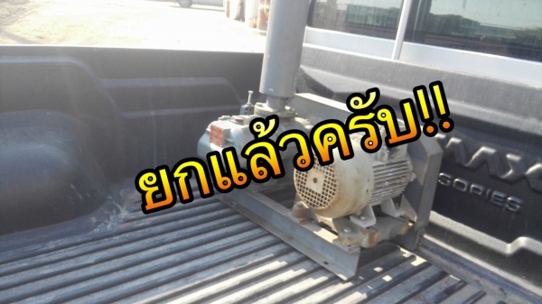 ** SOLD ** รูทโบวเวอร์ญี่ปุ่น ShinMaywa JAPAN 3 HP 380V ท่อ 2.5&quot; สวยๆแน่นๆมาเทสได้