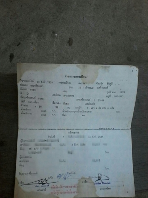 ขายรถไถ ฟร์อด 77 T1เล่มทะเบียน อุปกรณ์ ดันหน้าผาน3ผาน6 สภาพพร้อมใช้งาน ขายรถไถ ฟร์อด 77 T1เล่มทะเบียน อุปกรณ์ ดันหน้าผาน3ผาน6 สภาพพร้อมใช้งาน