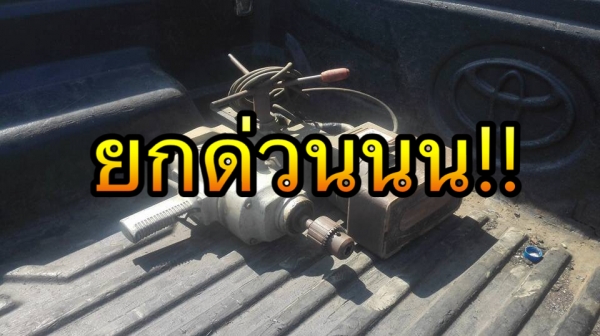 ** SOLD ** สว่านแม่เหล็ก ATOLI Made in TAIWAN รุ่น TC-12S เจาะ 32 mm พร้อมใช้งาน