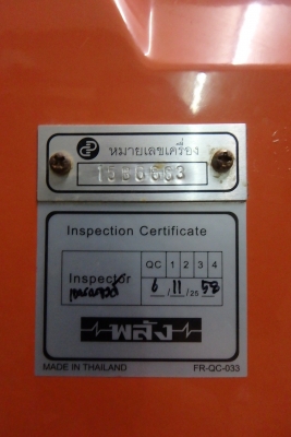 เครื่องเชื่อม ยี่ห้อ พลัง 300 A. ของแท้ รุ่น MOD 300 สภาพใหม่ ผลิต 11-58 พร้อมใช้งาน