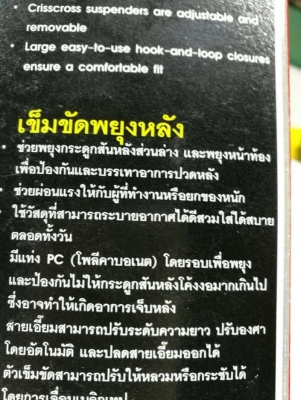 ขาย400บาทส่งฟรี โทร 083-200058 เข็มขัดผยุงหลัง ไซด์ L (ของใหม่)