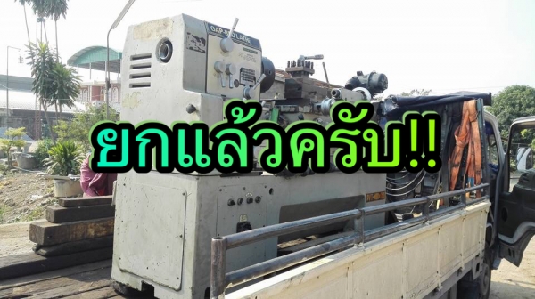** จัดส่งลูกค้าพระราม2ครับ ** เครื่องกลึงรุ่นใหม่ GAB-BED LATHE 4 ฟุต 4 เพลาเด้งเบรค 400x750 นิ้วมิลไม่ต้องเปลี่ยนเฟือง ** จัดส่งลูกค้าพระราม2ครับ ** เครื่องกลึงรุ่นใหม่ GAB-BED LATHE 4 ฟุต 4 เพลาเด้งเบรค 400x750 นิ้วมิลไม่ต้องเปลี่ยนเฟือง