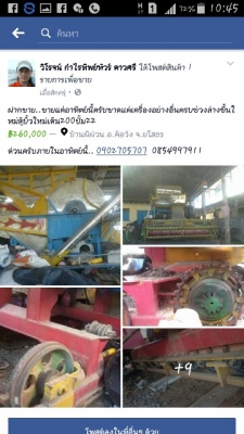 ฝากขายครับด่วนขายแค่อาทิตย์นี้ครับอุปกรครบขาดแค่เครื่องเดิน200ปั้ม22ช่วงล่างใหม่ตู้บริ้วใหม่