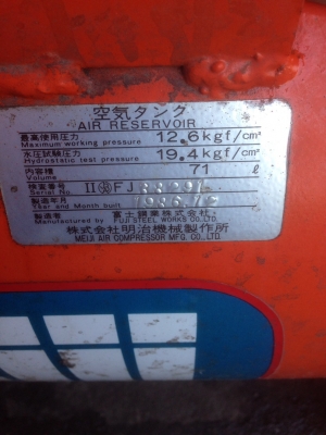 ปั้มลมติดถังMEIJI