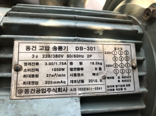 ( เหลือ 1 ตัวครับ )ขายโบวเวอร์ดูด-เป่าอากาศ Dong kun made in Korea ขนาด 1.5HP. 380V สภาพสวยมากเดิมๆ วิ่งนิ่ม ลมแรงพร้อมใช้งาน มี 3ตัวครับ ( เหลือ 1 ตัวครับ )ขายโบวเวอร์ดูด-เป่าอากาศ Dong kun made in Korea ขนาด 1.5HP. 380V สภาพสวยมากเดิมๆ วิ่งนิ่ม ลมแรงพร้อมใช้งาน มี 3ตัวครับ