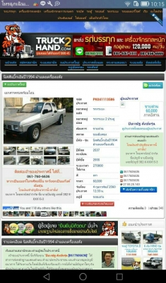 สมาชิกท่านไหนที่เคยโดน นายปิยะณัฐ สังข์หรุ่น เบอร์โทร 061-760-6636 หลอกให้ไปตามได้ตามที่อยู่นี้