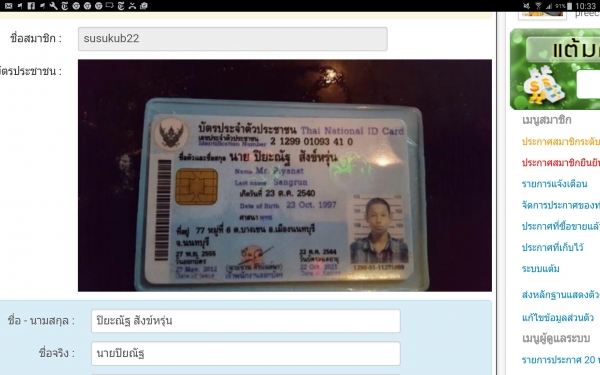 สมาชิกท่านไหนที่เคยโดน นายปิยะณัฐ สังข์หรุ่น เบอร์โทร 061-760-6636 หลอกให้ไปตามได้ตามที่อยู่นี้ สมาชิกท่านไหนที่เคยโดน นายปิยะณัฐ สังข์หรุ่น เบอร์โทร 061-760-6636 หลอกให้ไปตามได้ตามที่อยู่นี้