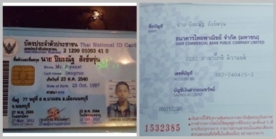 สมาชิกท่านไหนที่เคยโดน นายปิยะณัฐ สังข์หรุ่น เบอร์โทร 061-760-6636 หลอกให้ไปตามได้ตามที่อยู่นี้