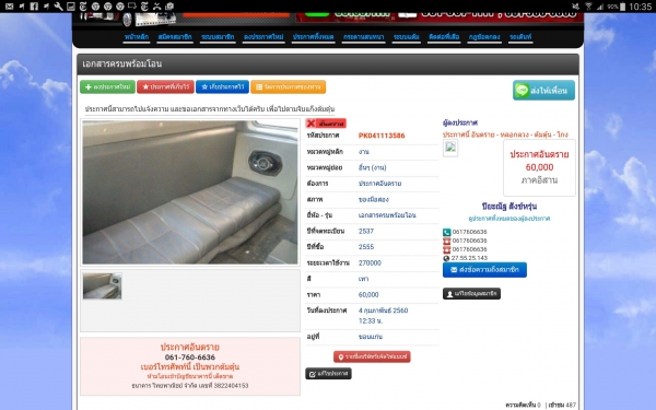 สมาชิกท่านไหนที่เคยโดน นายปิยะณัฐ สังข์หรุ่น เบอร์โทร 061-760-6636 หลอกให้ไปตามได้ตามที่อยู่นี้ สมาชิกท่านไหนที่เคยโดน นายปิยะณัฐ สังข์หรุ่น เบอร์โทร 061-760-6636 หลอกให้ไปตามได้ตามที่อยู่นี้