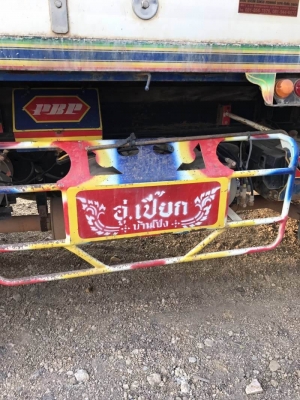 ขาย 2,650,000 ISUZU360 แรงปี 55  วิ่ง 28x,xxx กม. แม่ลูกดั้มอู่เปียก ลูกสามคาน รถพร้อมใช้ เอกสารเล่มทะเบียน. รถอยู่ จ.นครปฐม  090-772-3710 090-772-3708
