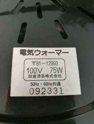 ขาย350บาทส่งฟรีโทร083-2000058 เตาอุ่นอาหารของใหม่จากญี่ปุ่นใช้ไฟ100V