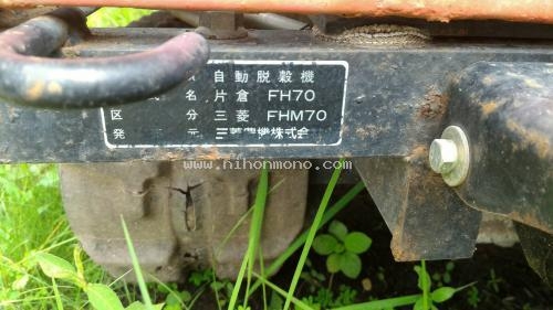 ราคาพิเศษ19,000 บาท!! เครื่องนวดข้าว MITSUBISHI รุ่น : FHM70 รหัสสินค้า : 80904515  www.nihonmono.com