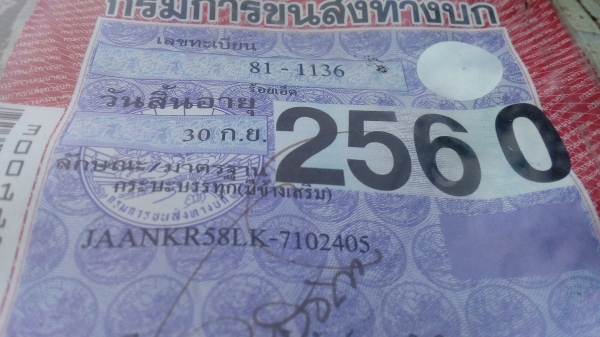 ขาย 6ล้อISUZU NKR110แรงม้า เกียร์สั้น รถห้างแท้ ##คุณสังคม จ.ลำปาง รับรถเรียบร้อย ถึงบ้านปลอดภัยแล้ว
