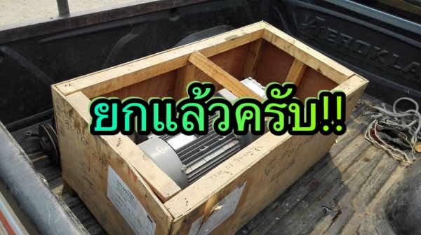 ** SOLD ** มอเตอร์เกียร์ SEW Eurodrive 7.5 HP ทด 1:5 (290rpm) 380V ของใหม่นอนลัง มี 2 ตัว!! ** SOLD ** มอเตอร์เกียร์ SEW Eurodrive 7.5 HP ทด 1:5 (290rpm) 380V ของใหม่นอนลัง มี 2 ตัว!!