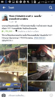 ขายเหมารวม5คันดั้ม115.120รวม3คันแม๊คโคpc120-2..เทเลอสิบล้อ1คัน  มีทะบียนทุกคันใช้งานได้ทุกคันรถจอดเก็บ