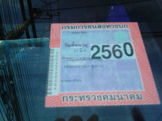 รถอีซูซู 6 ล้อ ( รถ ดูดสิ่งปฎิกูล ) NKR 88 / 100 แรงม้า. ปี 44 - 48 สนใจติดต่อ 081 - 6079515
