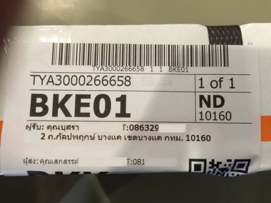 ขายปุ่มล็อคประตูแต่งรถ DAIHATSU รุ่น MIRA L80 บ้านเรา