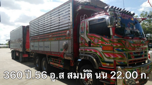 ขายรภพ่วง 22 ล้อ แม่-ลูก กระบะมิเนียมคอกเกษตรดั้ม อู่.ส.สมบัติ รถสวยใช้งานอยู่ น น.รวม แม่-ลูก 22.ตั