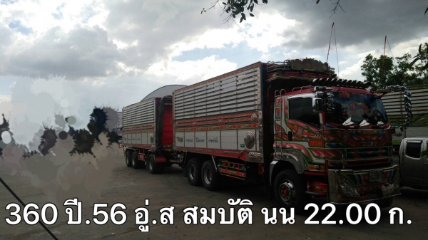 ขายรภพ่วง 22 ล้อ แม่-ลูก กระบะมิเนียมคอกเกษตรดั้ม อู่.ส.สมบัติ รถสวยใช้งานอยู่ น น.รวม แม่-ลูก 22.ตั