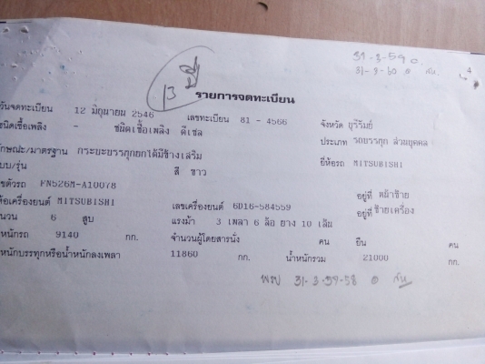 ขายสิบล้อดั้ม 2 เพลา สโล เล่มทะเบียน ขายสิบล้อดั้ม 2 เพลา สโล เล่มทะเบียน