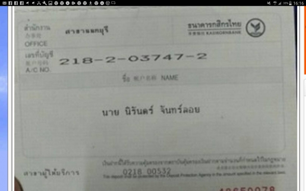 สมาชิกท่านไหนที่เคยโดน นายนิรันดร์ จันทร์ลอยหลอกให้ไปตามได้ตามที่อยู่นี้ สมาชิกท่านไหนที่เคยโดน นายนิรันดร์ จันทร์ลอยหลอกให้ไปตามได้ตามที่อยู่นี้