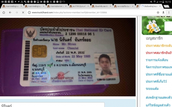 สมาชิกท่านไหนที่เคยโดน นายนิรันดร์ จันทร์ลอยหลอกให้ไปตามได้ตามที่อยู่นี้ สมาชิกท่านไหนที่เคยโดน นายนิรันดร์ จันทร์ลอยหลอกให้ไปตามได้ตามที่อยู่นี้
