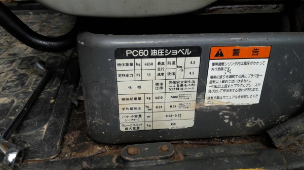 ขายรถแบคโฮ KOMATSU PC60-7 ราคา 500000