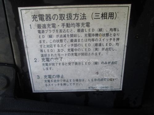 ราคาพิเศษ 59,000 บาท!! รถยกไฟฟ้า NICHIYU 3FB7 รหัสสินค้า : 80802851 www.nihonmono.com