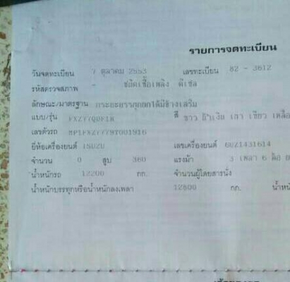 ขาย 1,850,000บ สิบล้อ อีซูชุ Dega 360ปี52 แม่เดียว&quot;มีระบบลากลูก&quot; ดั้ม.ค็อกเกษตร กะบะมีเนียม สภาพ&quot;นางฟ้าสวยกิ๊ป พร้อมใช้ ทะเบียนพร้อมโอน